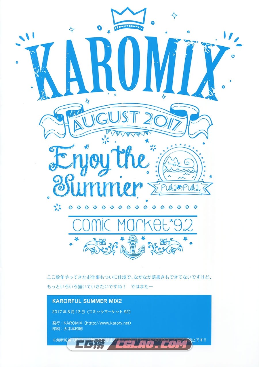 Karorful Summer Mix 2 karory Karomix 插画同人画集百度网盘下载,012.jpg