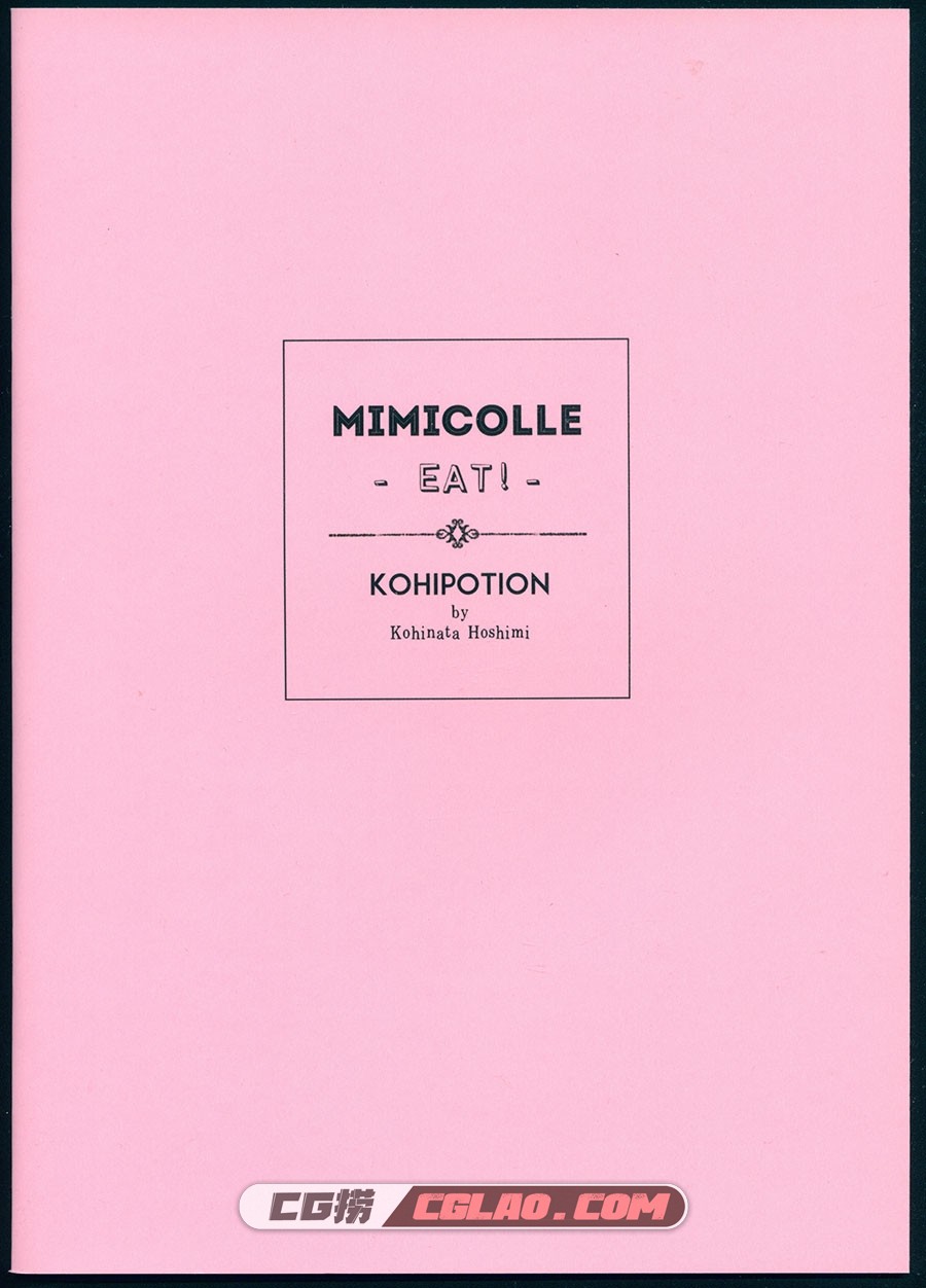 MIMICOLLE -EAT!- 小日向ほしみ KOHIPOTION 软萌画集百度网盘下载,scan00002.jpg