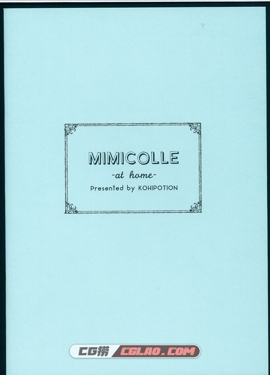 MIMICOLLE -at home- 小日向ほしみ KOHIPOTION软萌画集百度网盘下载,scan00002.jpg
