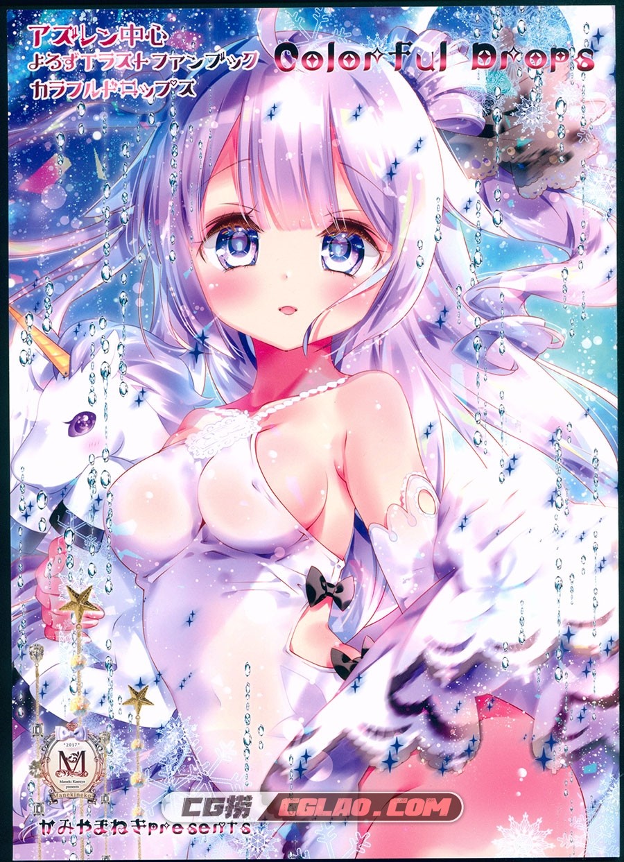 ColorfulDrops かみやまねき まねきねこ 萌系同人画集百度网盘,scan00001.jpg