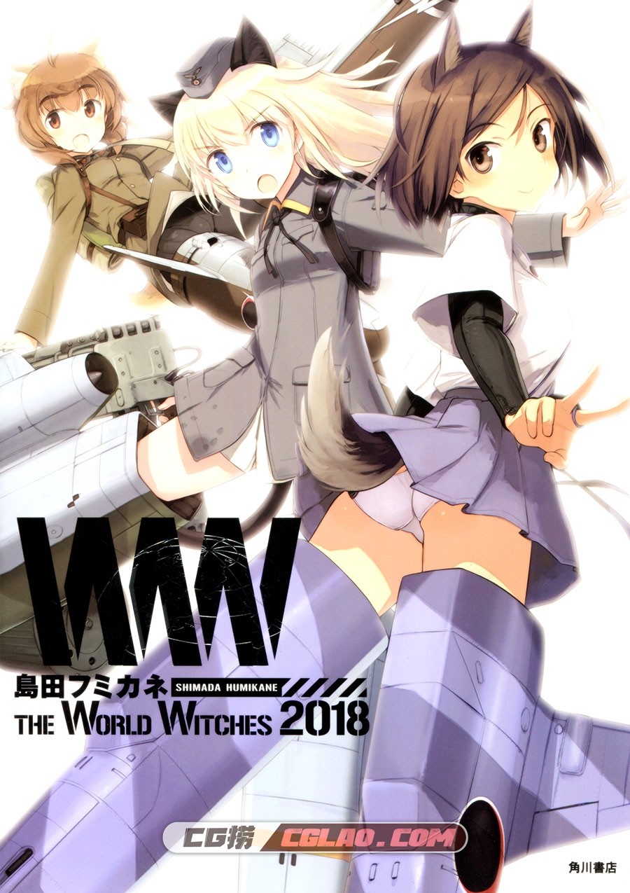 THE WORLD WITCHES2018强袭魔女画集 島田フミカネ插画集百度网盘,img0000A.jpg