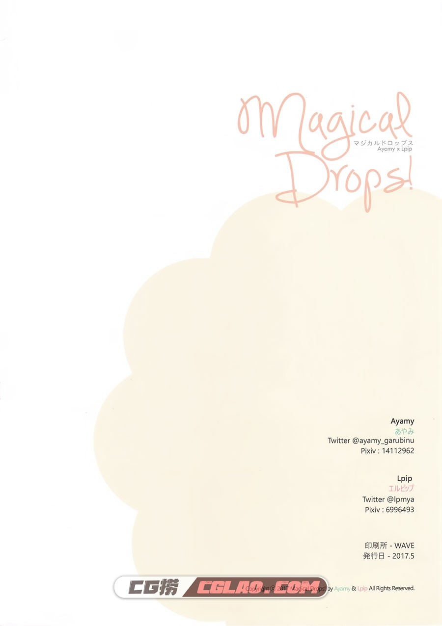 Magical Drops! あやみ Lpip ハチゴ P站同人集百度网盘下载,002.jpg
