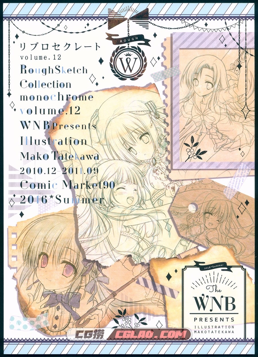 Libro Secreto 12 館川まこ WNB 同人插画画集百度网盘下载,scan00002.jpg