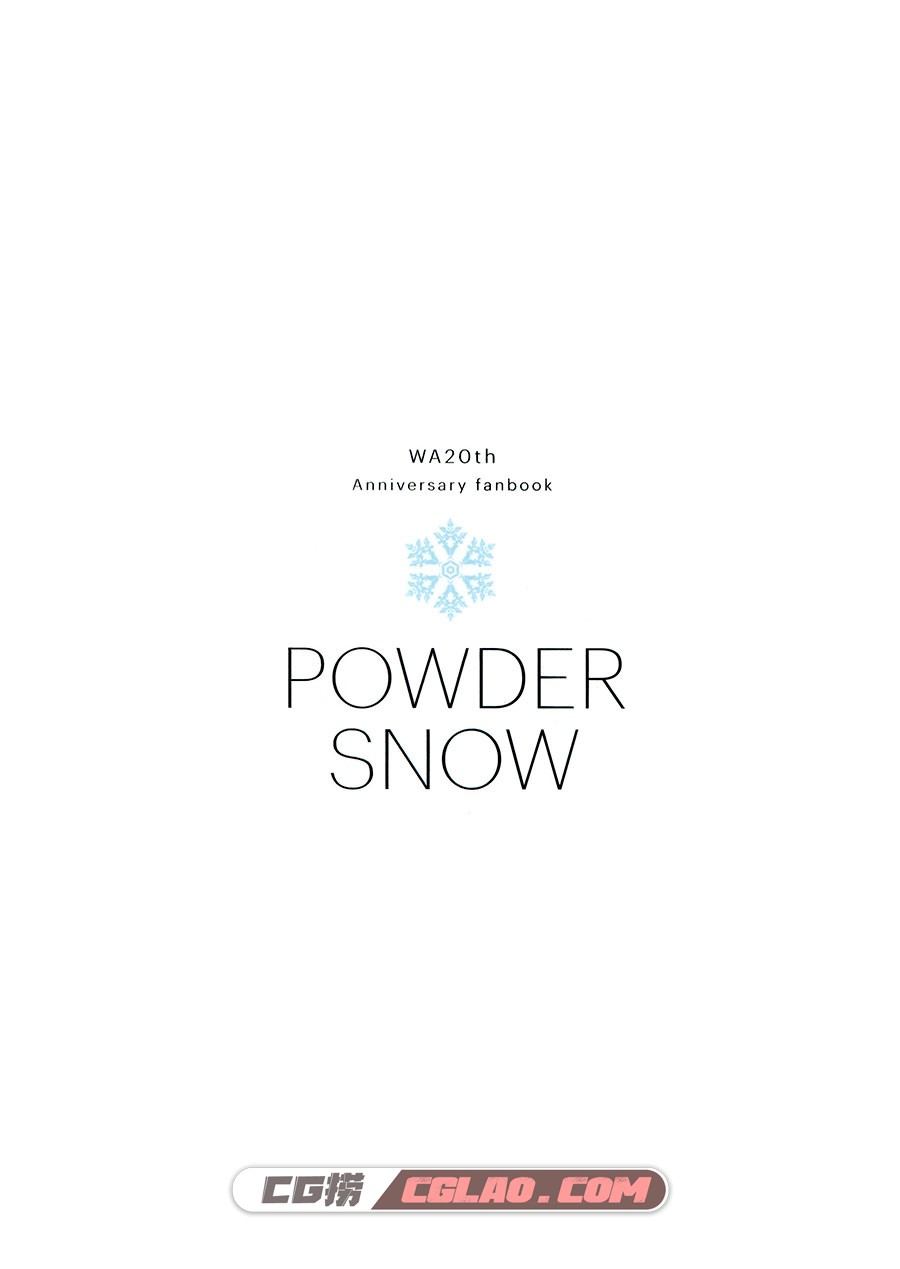 POWDER SNOW -WA20th Anniversary fanbook LEAF 插画同人集百度网盘下载,001.jpg