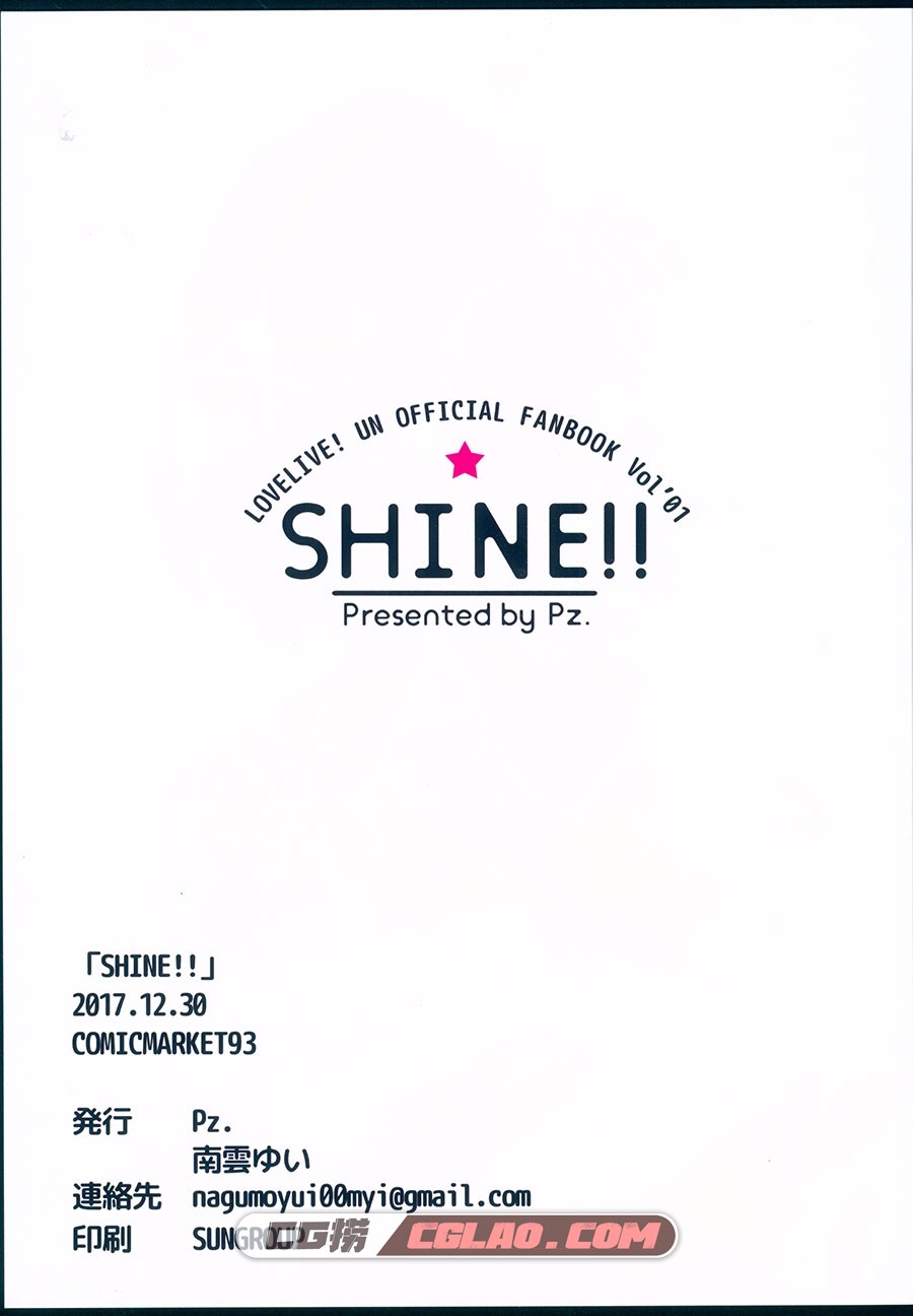 SHINE!!  南雲ゆい Pz. 同人画集百度网盘下载,scan00003.jpg