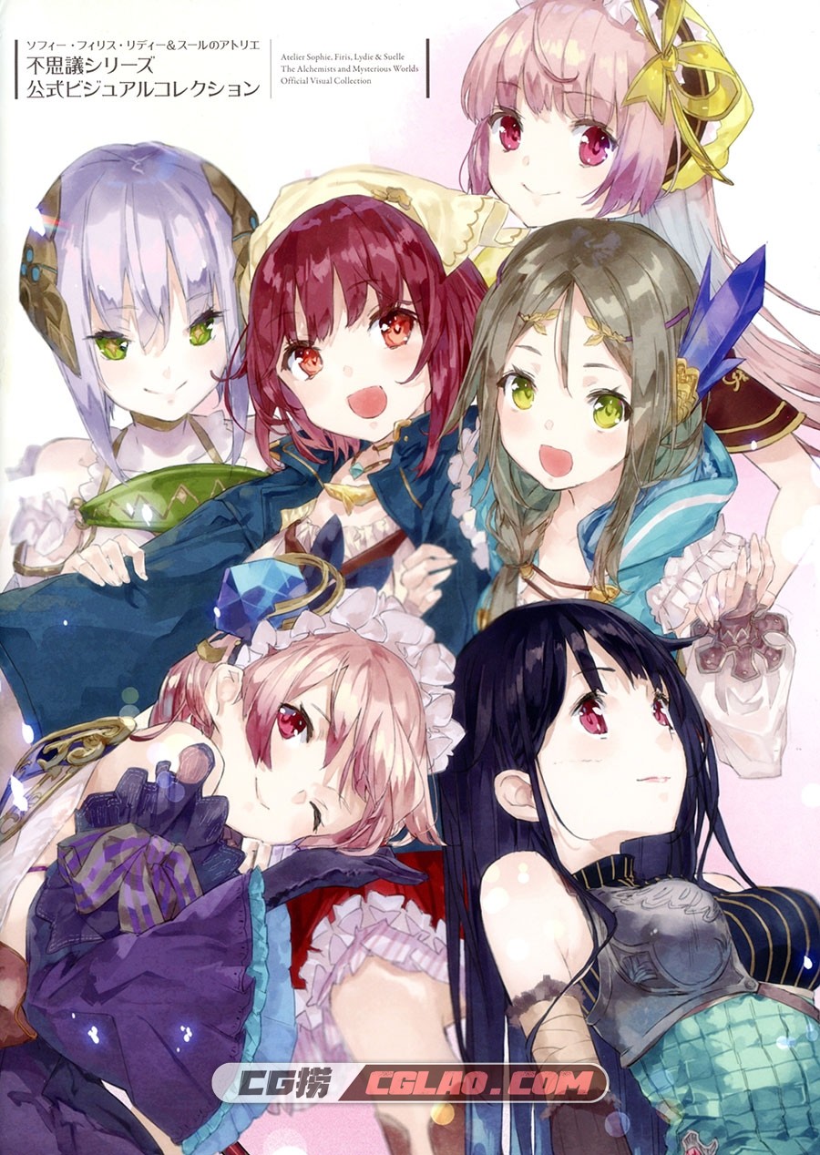 炼金工作室 不思议系列 公式设定集 画集百度网盘下载,Atelier_Sophie_Firis_Lydie_Suelle_Official_Visual_Collection_003.jpg