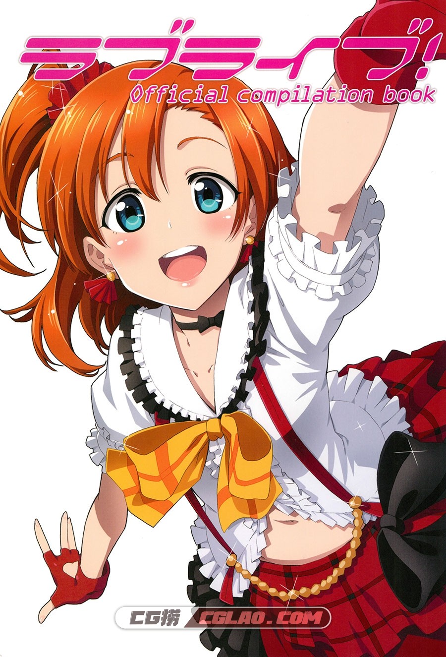 Love Live! Official compilation book 萌系画集百度网盘下载,001.jpg