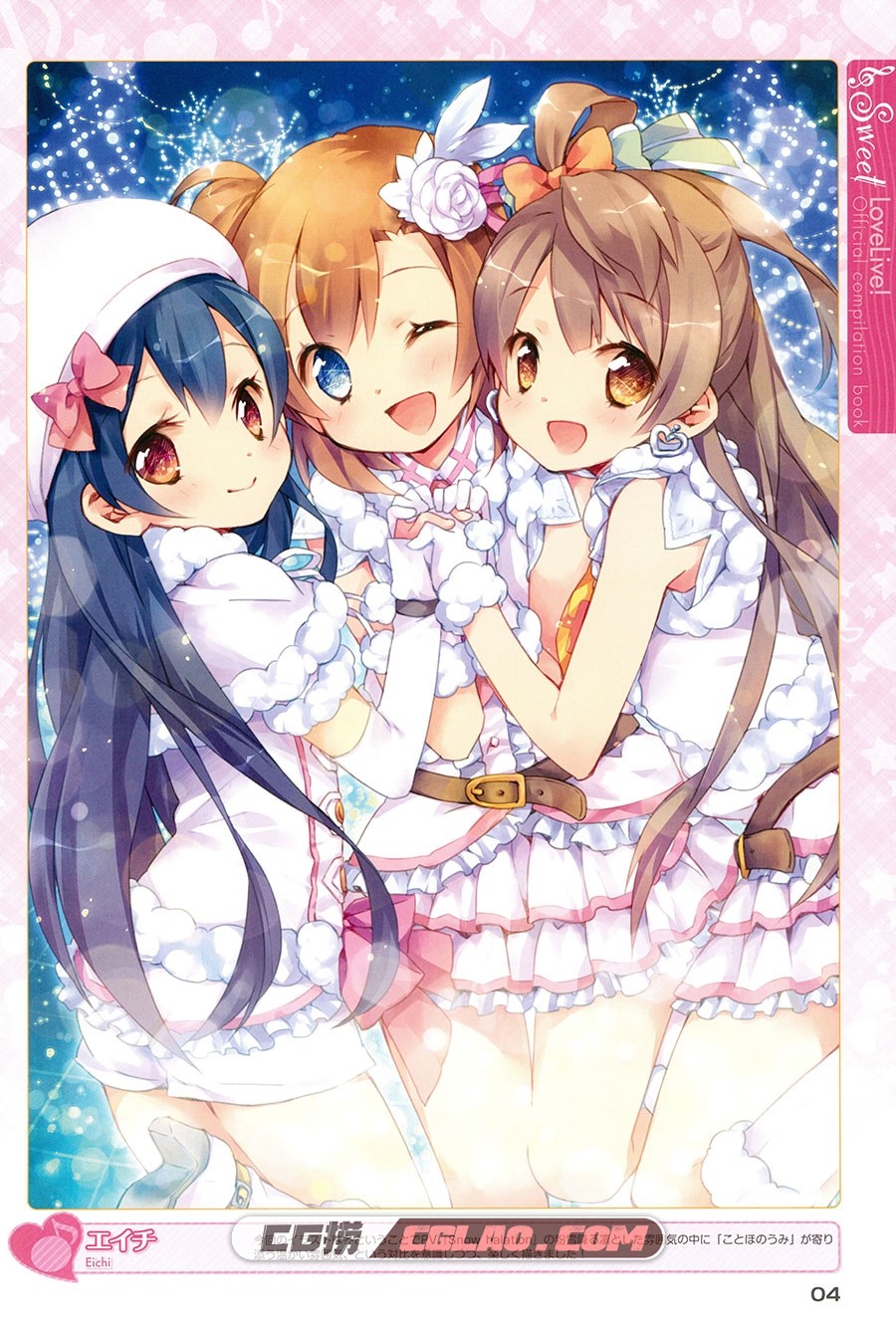 Love Live! Official compilation book 萌系画集百度网盘下载,004.jpg