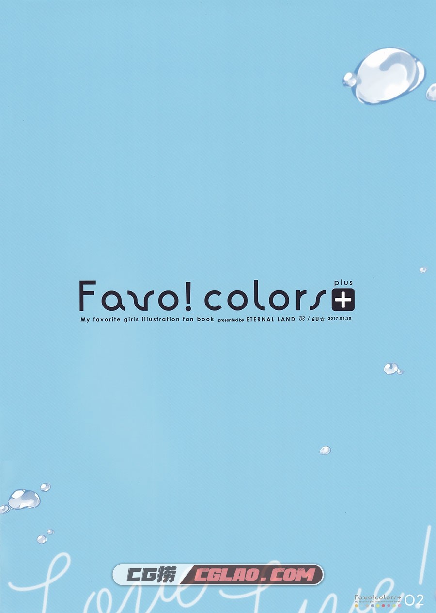 Favo!colors+ 6U☆ ETERNAL LAND 二次元插画画集百度网盘下载,02.jpg