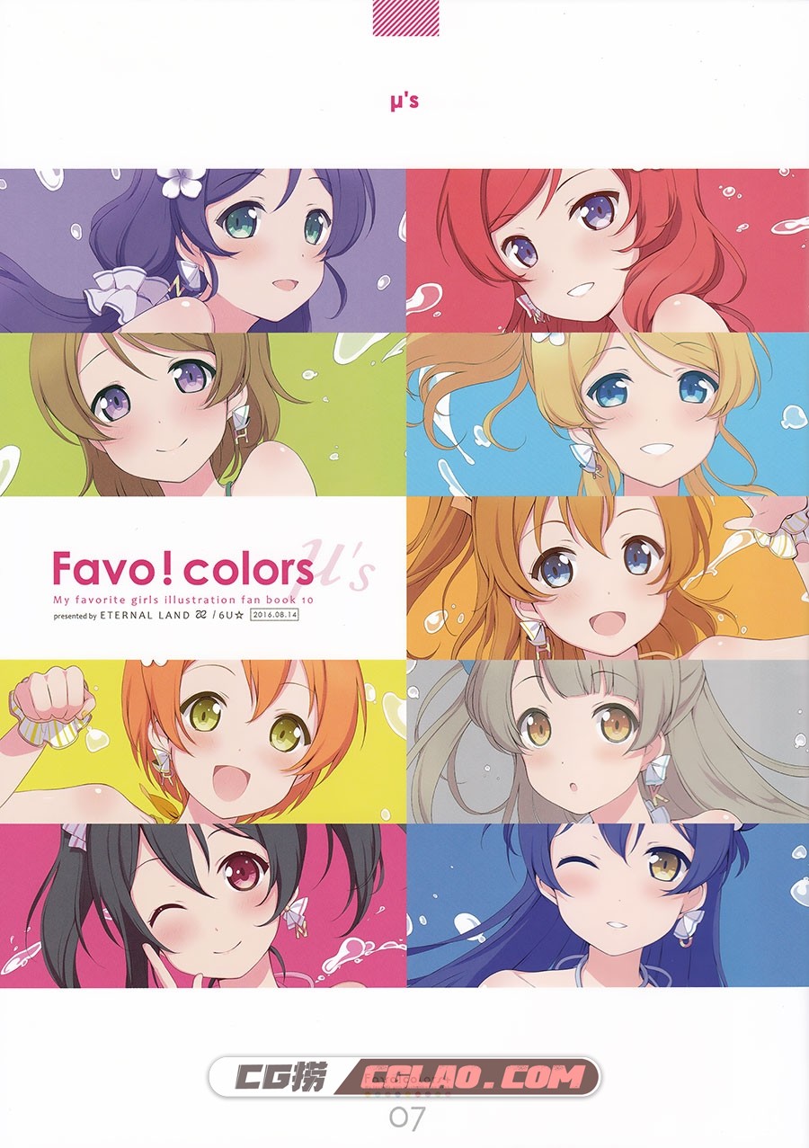 Favo!colors+ 6U☆ ETERNAL LAND 二次元插画画集百度网盘下载,07.jpg