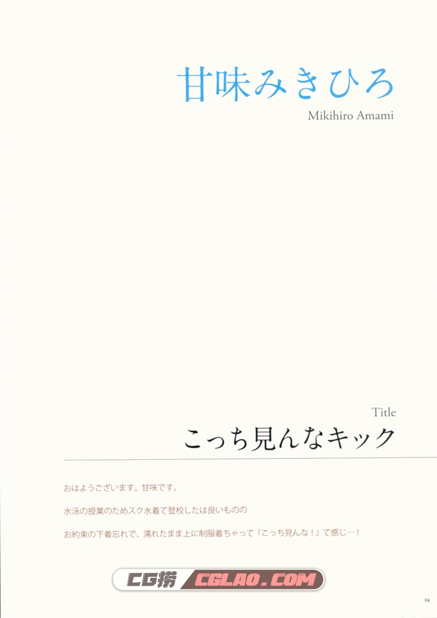 POOL OUTSIDE よろず なごみやさん JK与夏天画集百度网盘下载,003.jpg