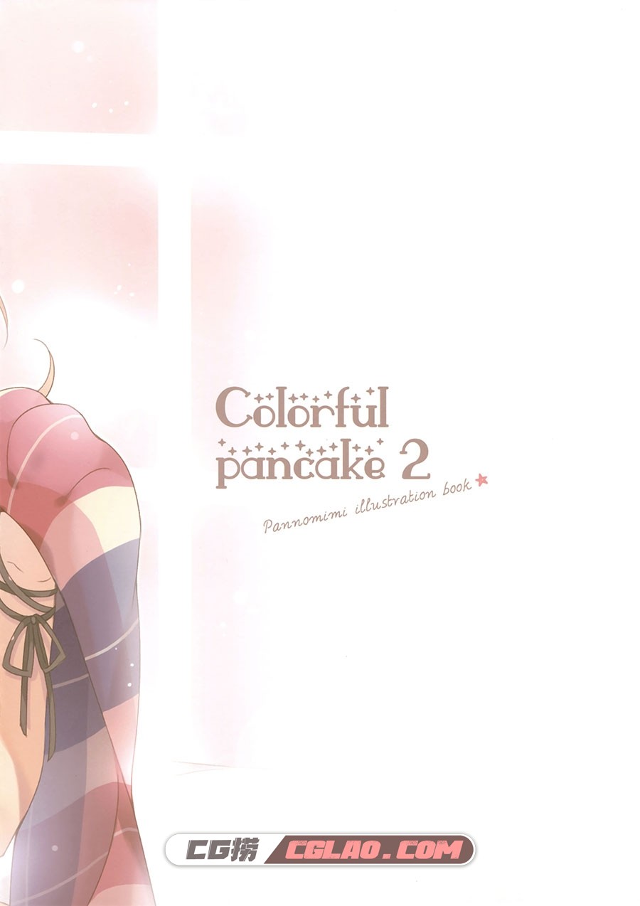 Colorful Pancake 2 ぱん ぱんのみみ 软萌同人画集百度网盘下载,001.jpg