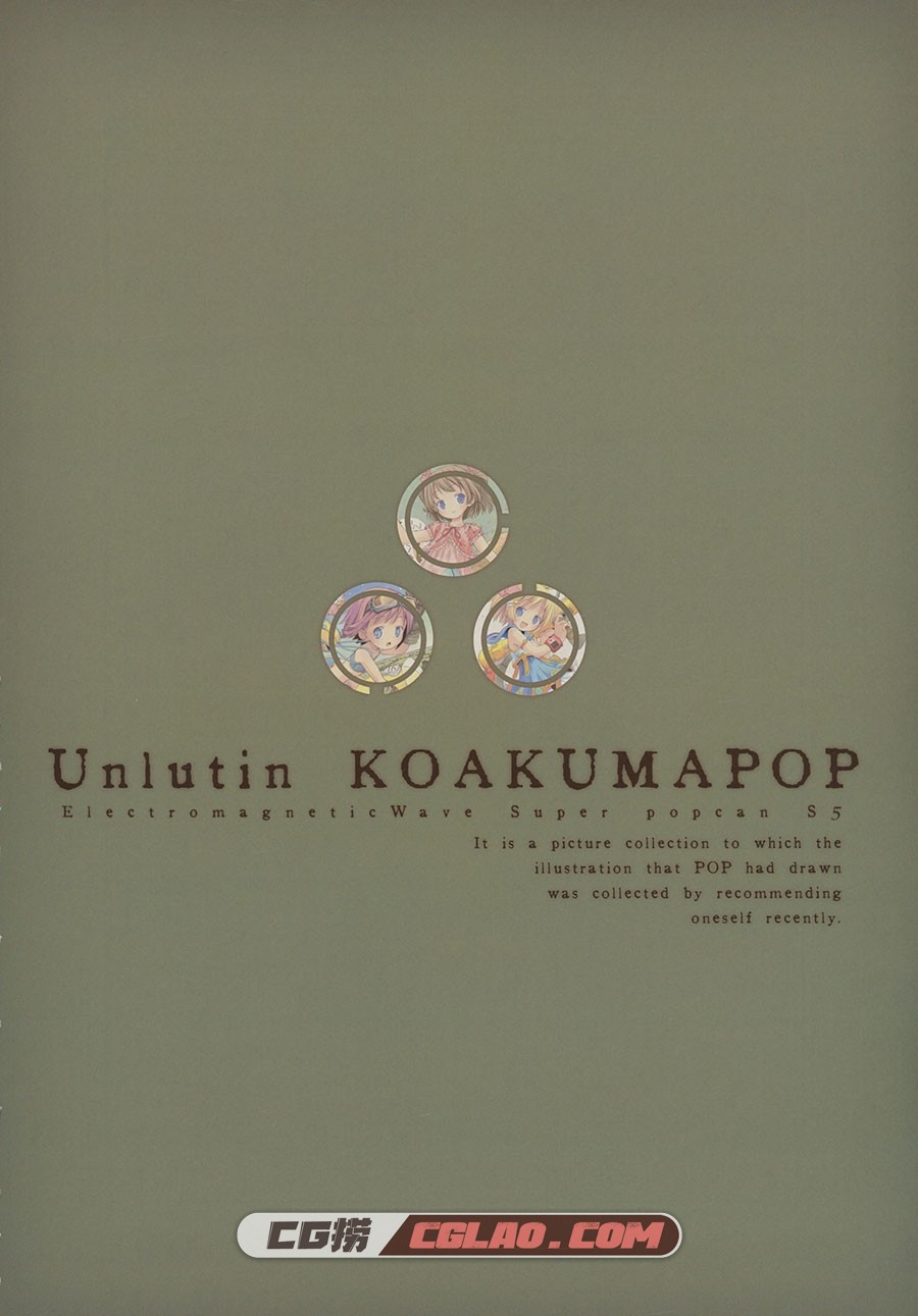 Unlutin koakumapop POP Electromagnetic Wave 美少女画集百度网盘下载,001.jpg