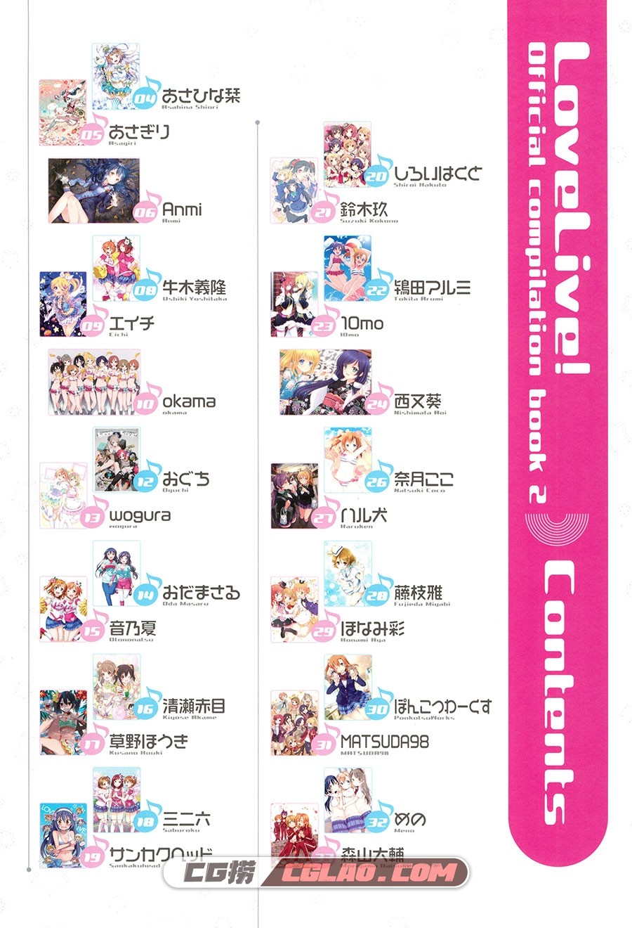 Love Live! Official compilation book 2 多位画师绘制同人集百度网盘,003.jpg