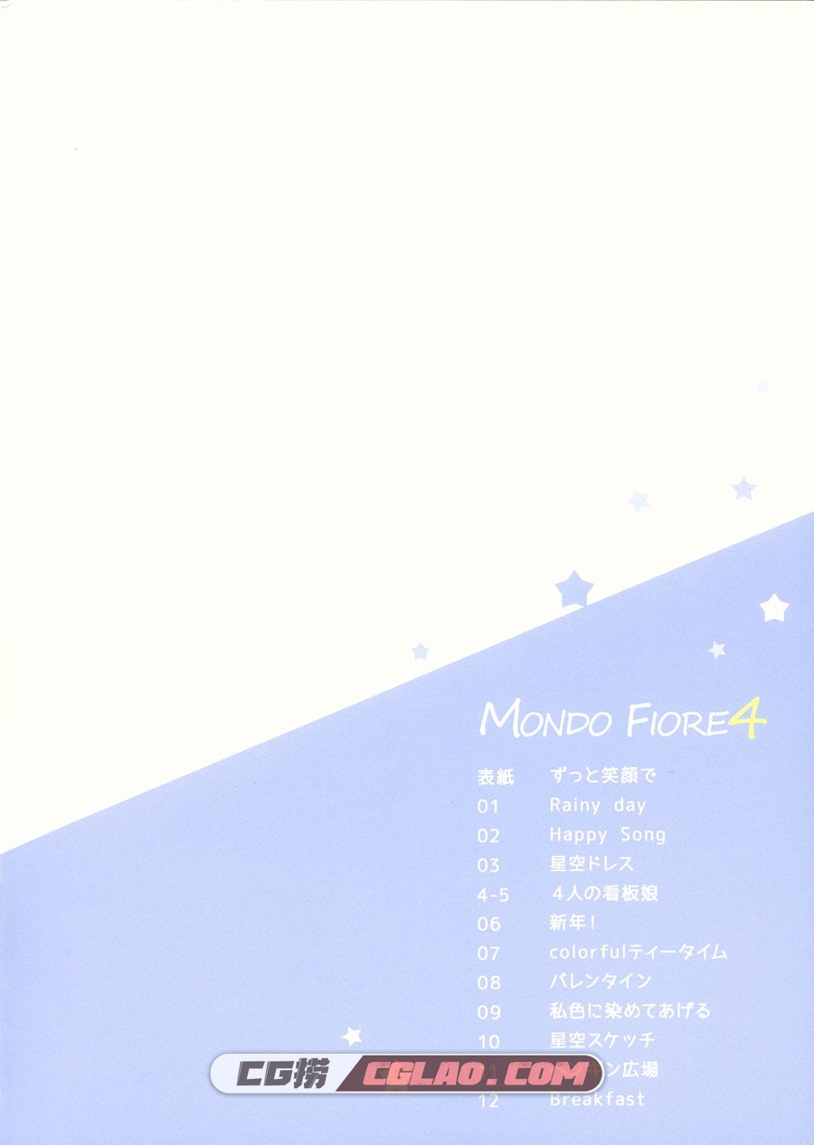 MONDE FIORE 4 佐倉おりこ なないろ畑 超萌画集百度网盘下载,scan00003.jpg