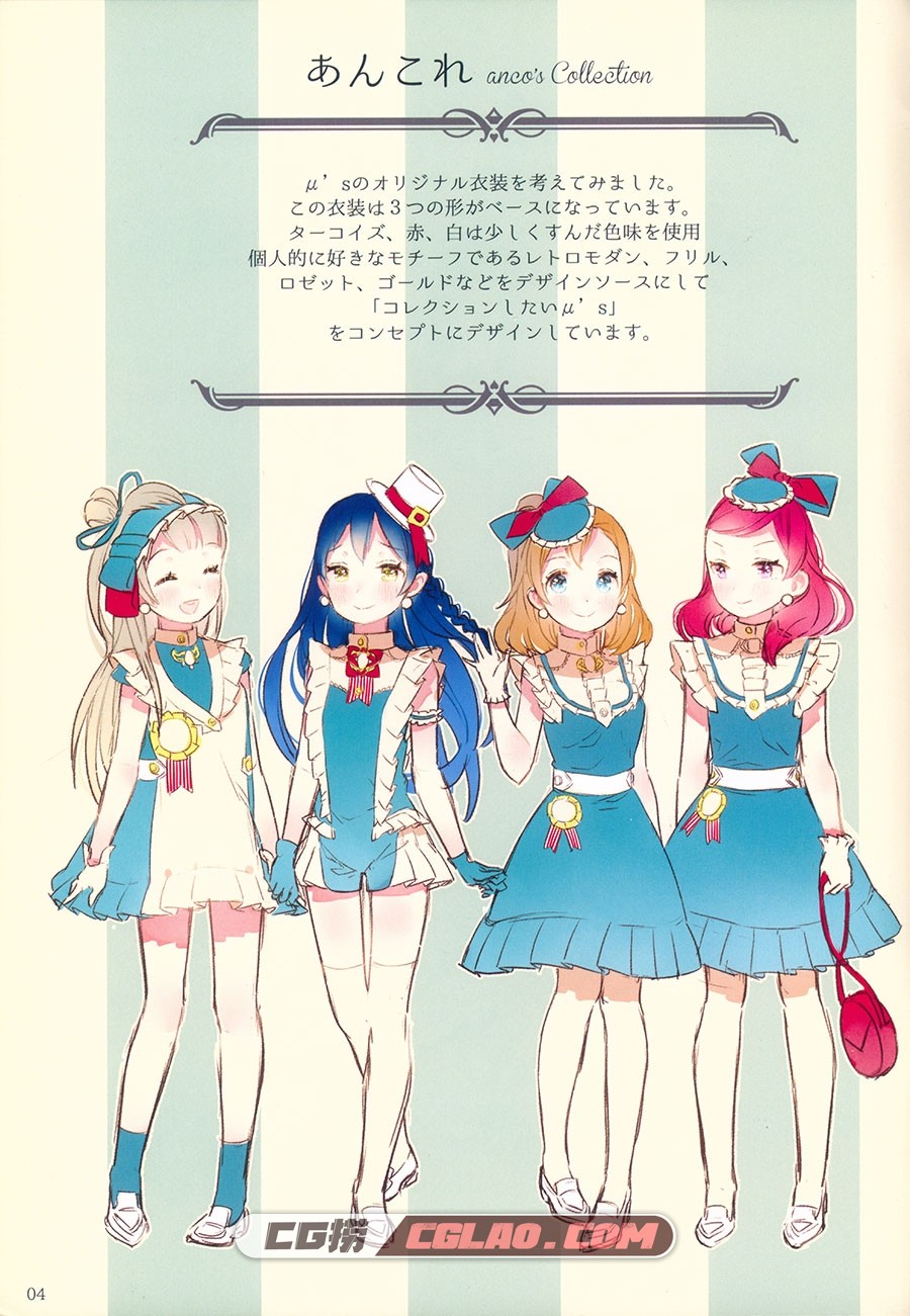 It's A μiracle 餡こたく SentimentColor P站同人画集百度网盘下载,scan00004.jpg