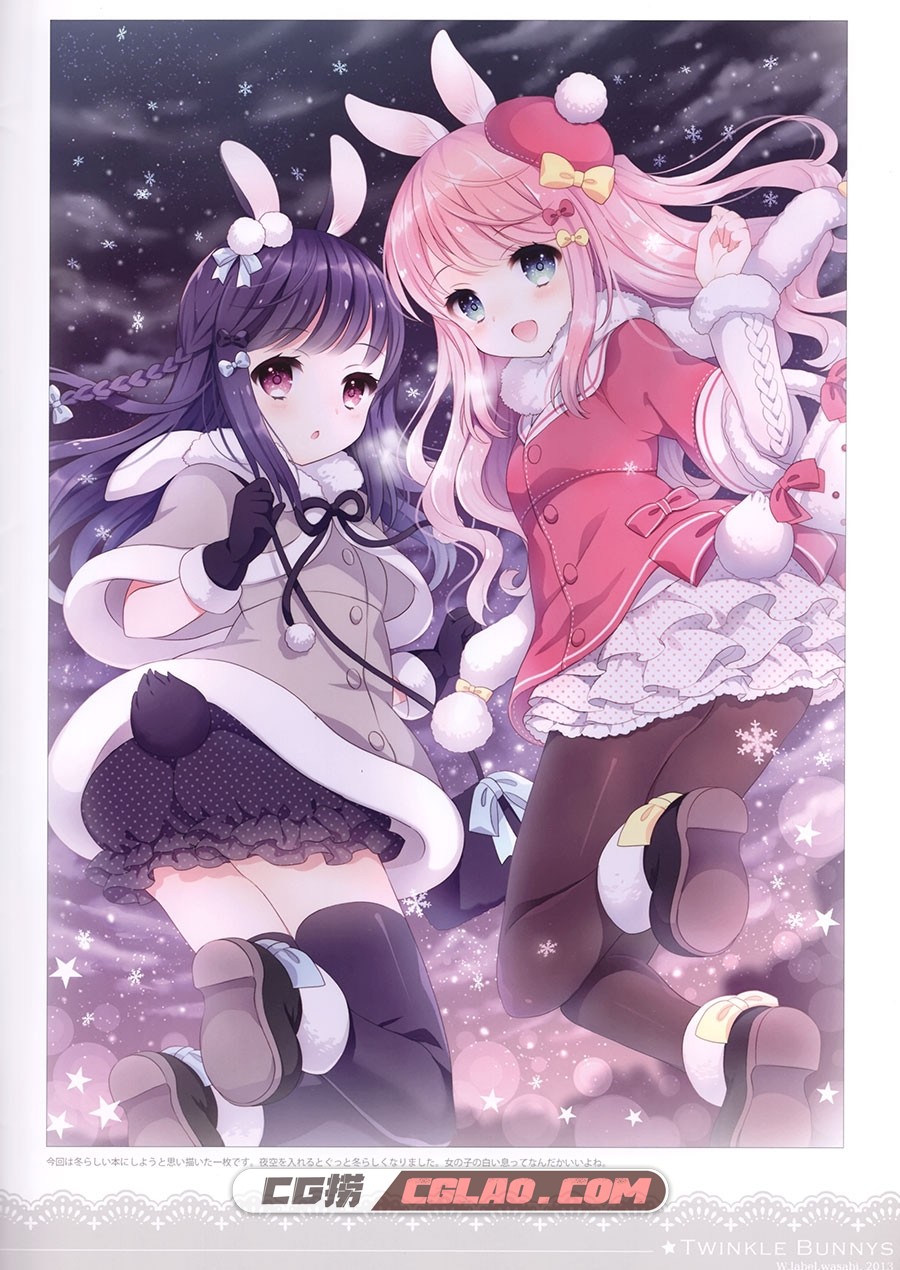 TWINKLE BUNNYS 和錆 W.label 萌系美少女画集百度网盘下载,03__3.jpg