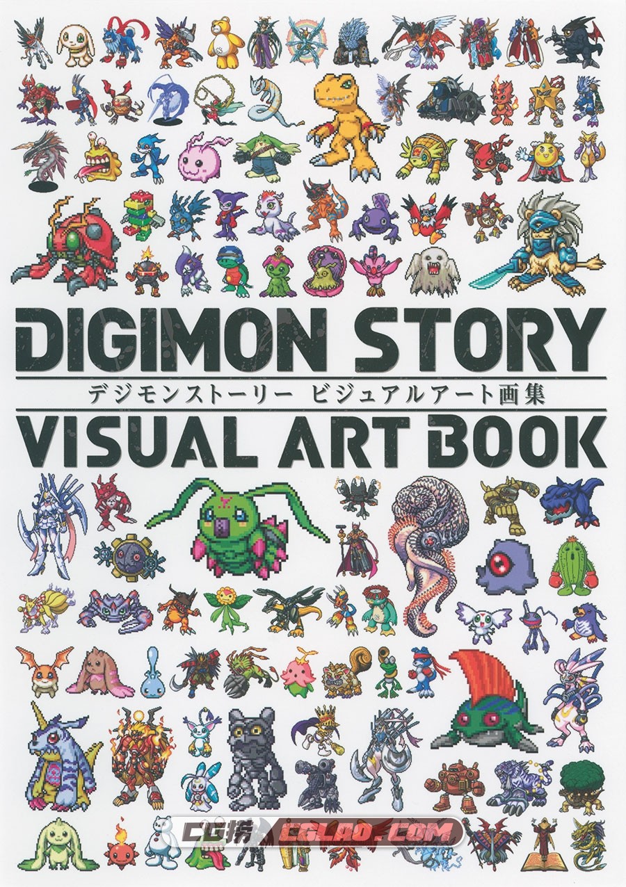 DIGIMON STORY VISUAL ART BOOK 设定画集百度网盘下载,hackersmemoryJP20th_4artbook_000a_slipcoverfront.jpg