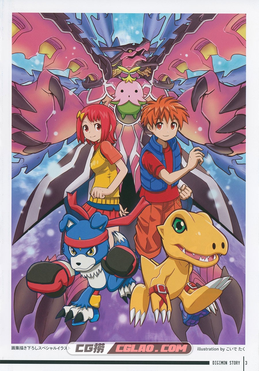 DIGIMON STORY VISUAL ART BOOK 设定画集百度网盘下载,hackersmemoryJP20th_4artbook_003digimonstory.jpg