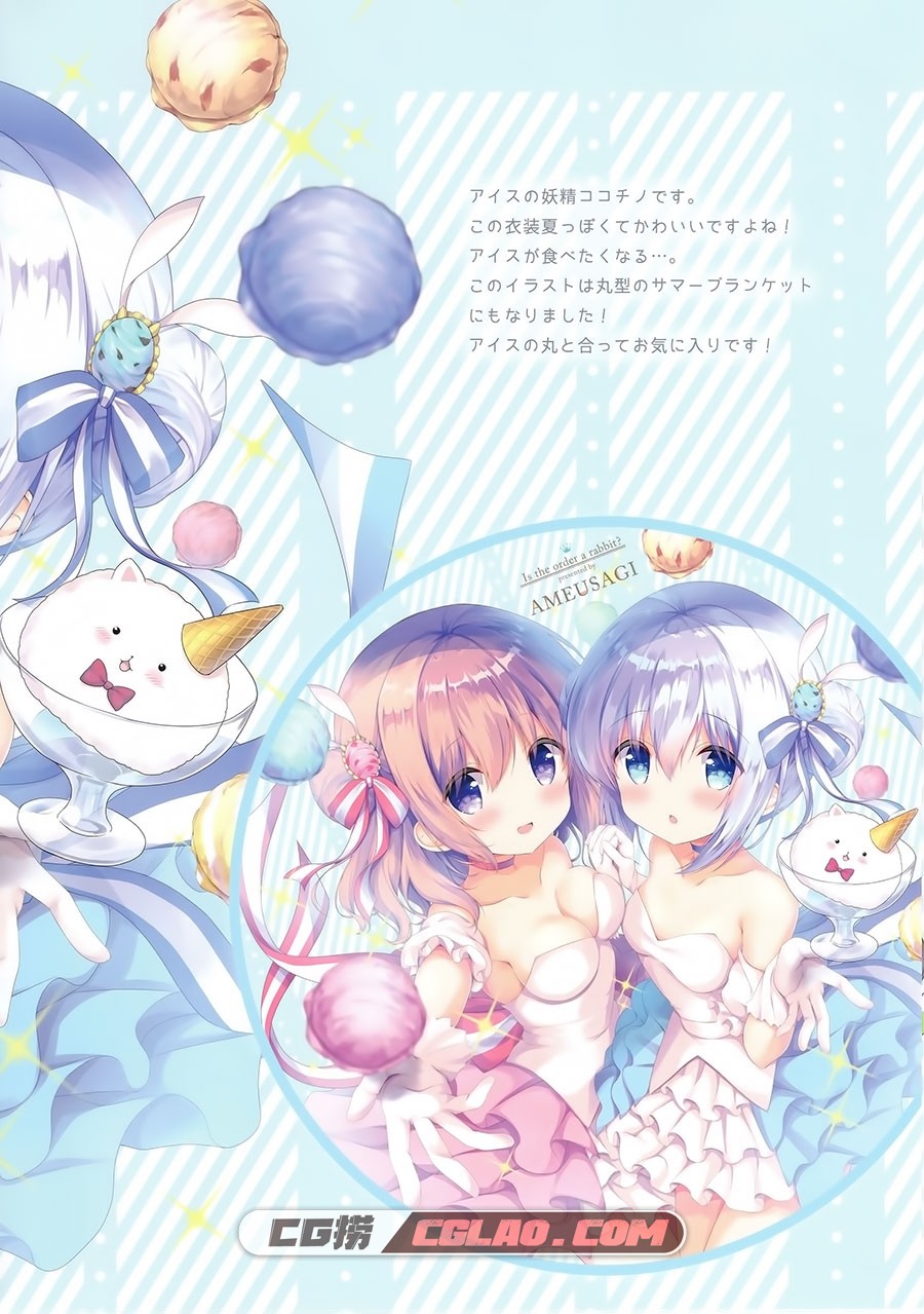 CONFITUER ameusagi illust collection 3 飴玉コン あめうさぎ 百度云,003.jpg