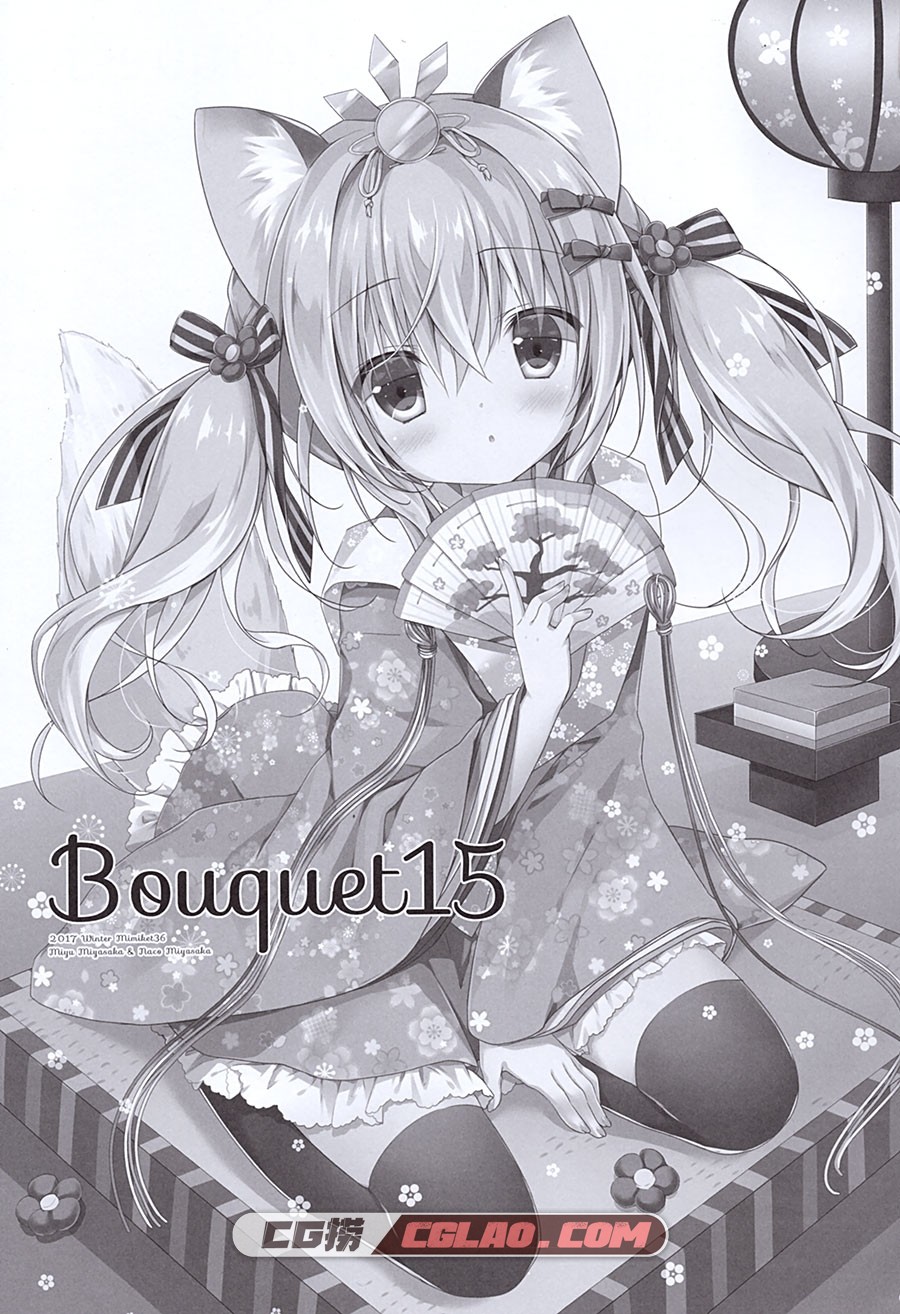 Bouquet 15 宮坂みゆ 宮坂なこ CANVAS+GARDEN 萌系画集百度云下载,2.jpg