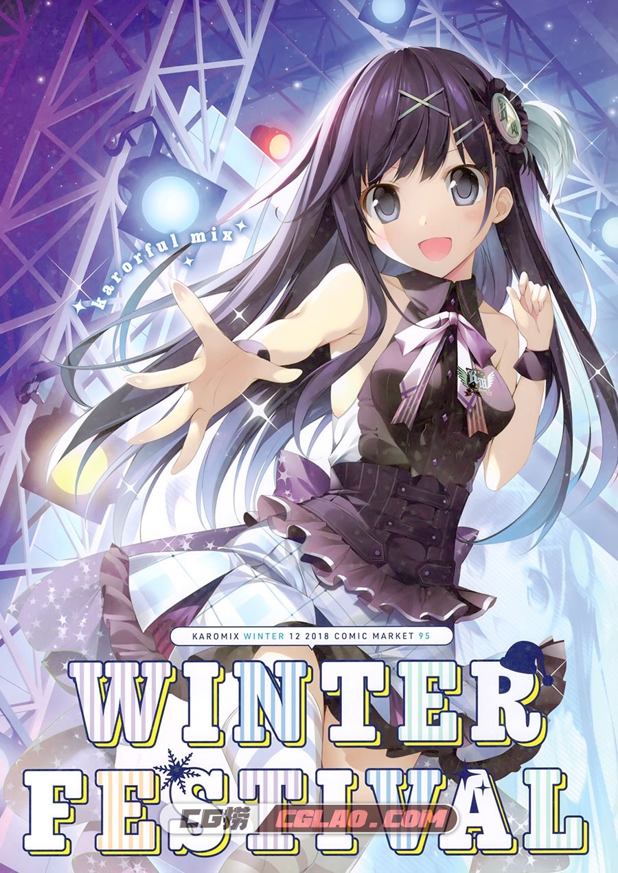 KARORFUL MIX WINTER FESTIVAL karory  KAROMIX 软萌同人画集百度云下载,1.jpg