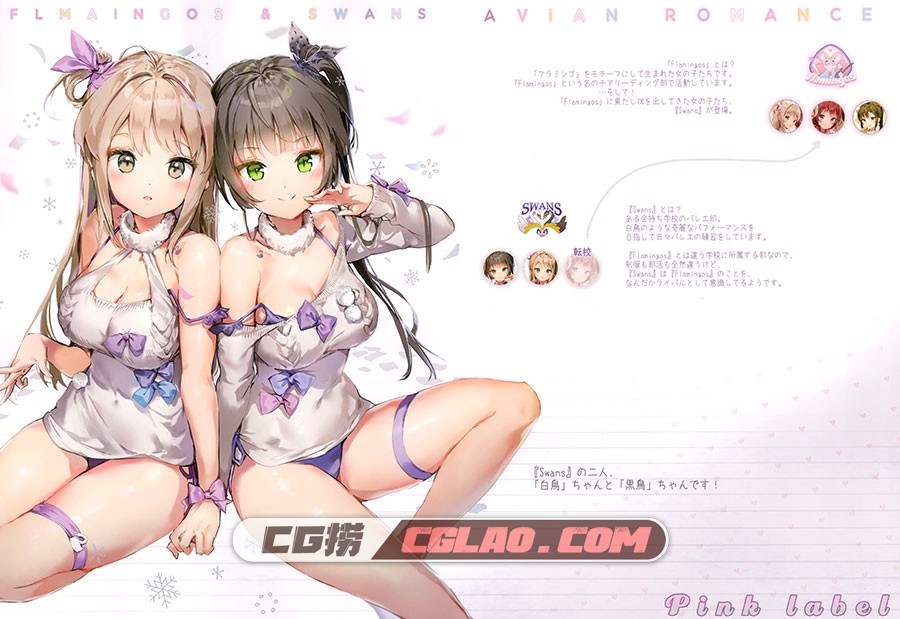 Avian Romance Pink label 5 Anmi メガネ少女 同人画集百度网盘下载,2.jpg