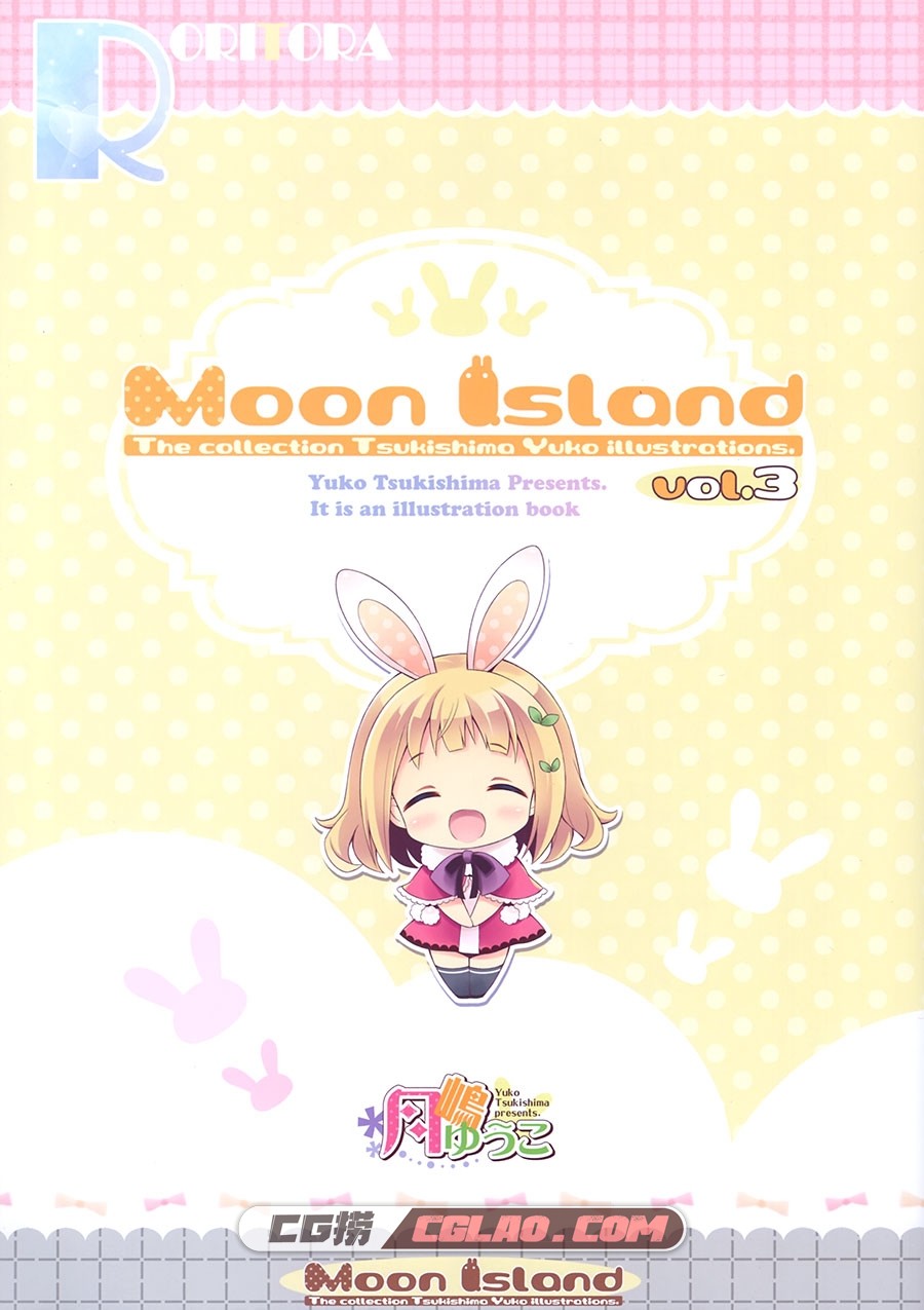 Moon Island：03  月嶋ゆうこ ロリとら!! 插画同人画集百度网盘,2.jpg