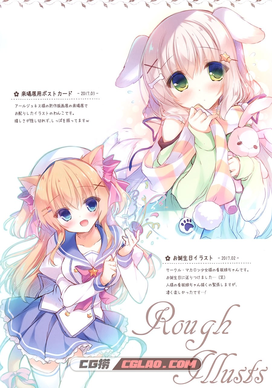 Leche ゆき恵 Peach Candy 原画画集百度网盘下载,05__5.jpg