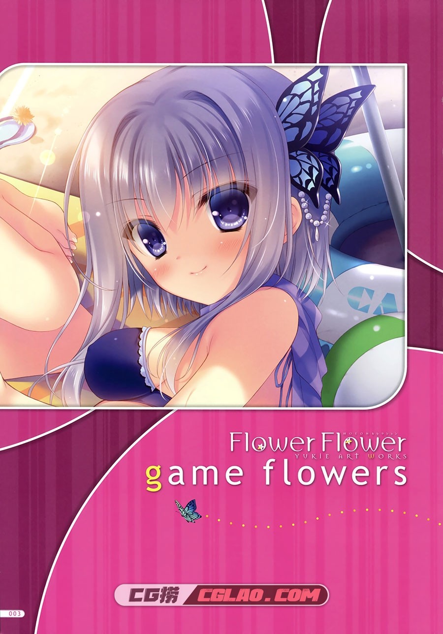 Moeohセレクションflower Flower ゆき恵原画画集百度网盘下载 Cg捞