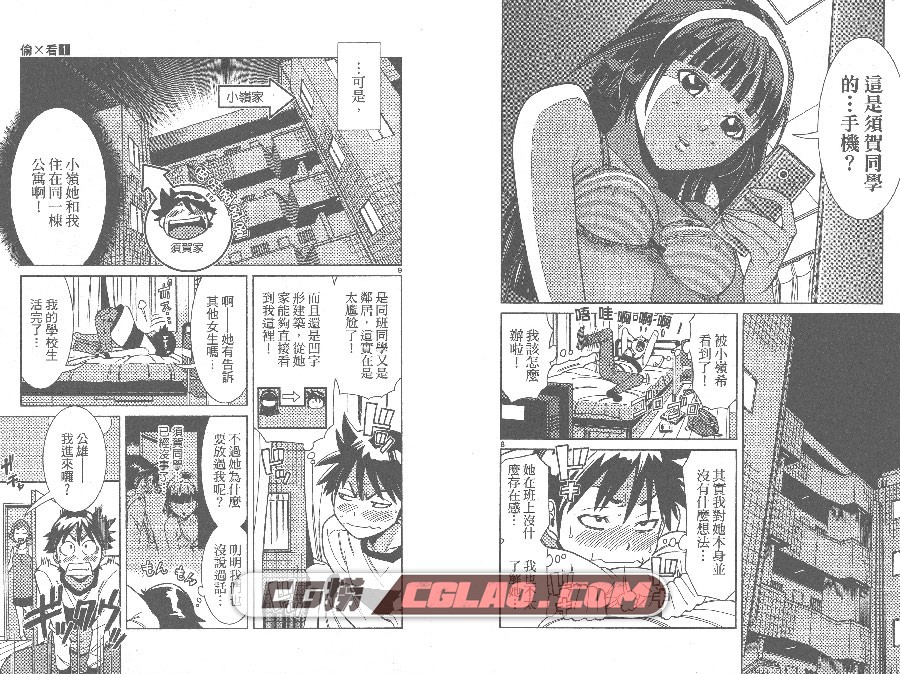 偷×看 望实与君雄 本名和幸 1-3卷 漫画已完结百度网盘下载,T×K_01-009.jpg