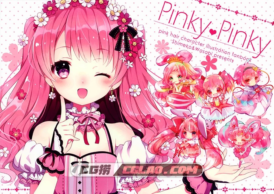 虹の先 W.label しめ子 和錆 PINKY PINKY 萌系同人画集百度云下载,001.jpg