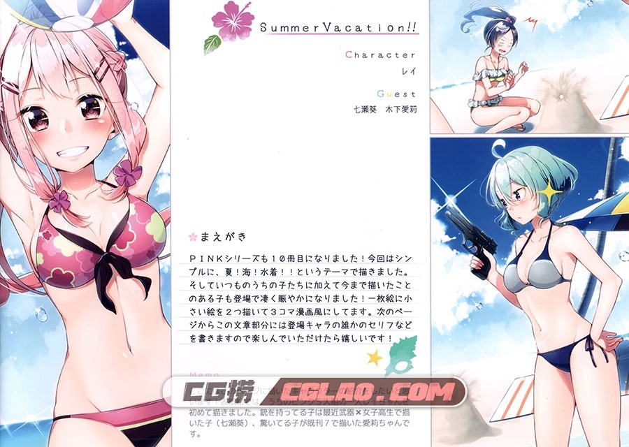 サクラノイロ 桜木蓮 PINK10 Summer Vacation!! 插画画集百度网盘,2.jpg