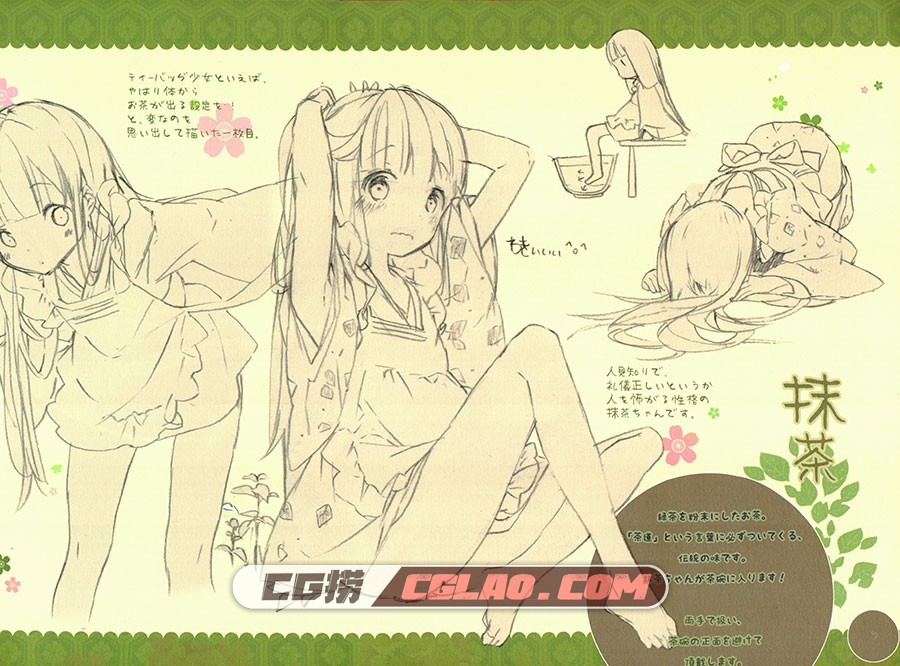 メガネ少女AnmiThe teabag catalogue Complete edition 画集百度云下载,IMAG0005.jpg