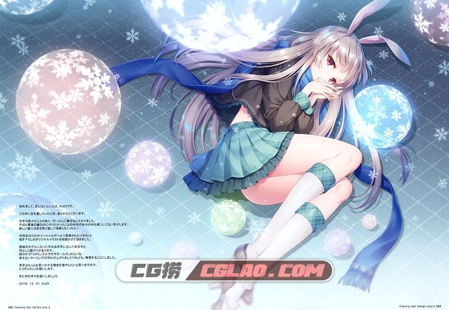 WIND MAIL An2A Dreaming night Starlight song II 同人画集百度云下载,2.jpg