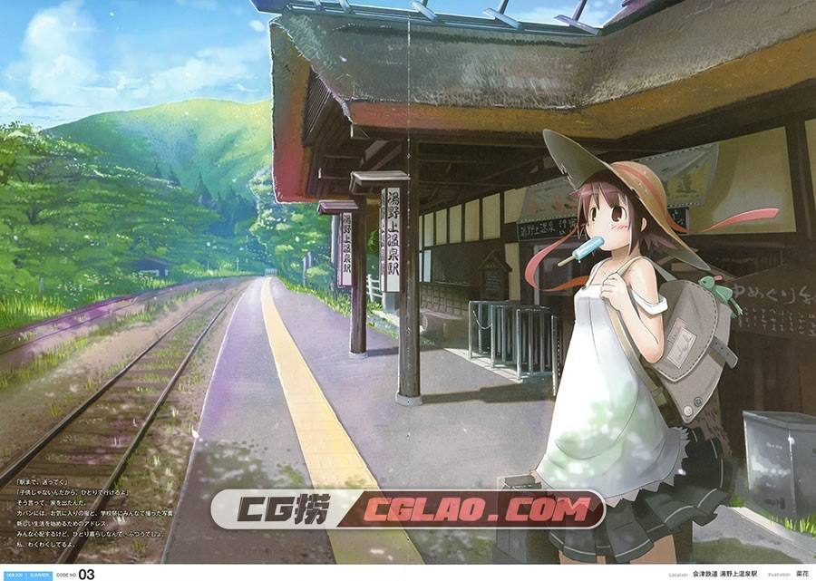 矢野直美×鉄道少女百景製作委員会 鉄道少女百景画集百度云,004.jpg