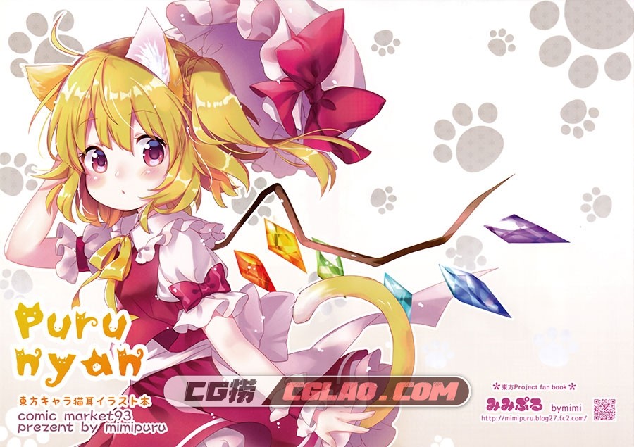 みみぷる 魅未 puru nyan Q版萌系插画画集百度网盘下载,_0001.jpg