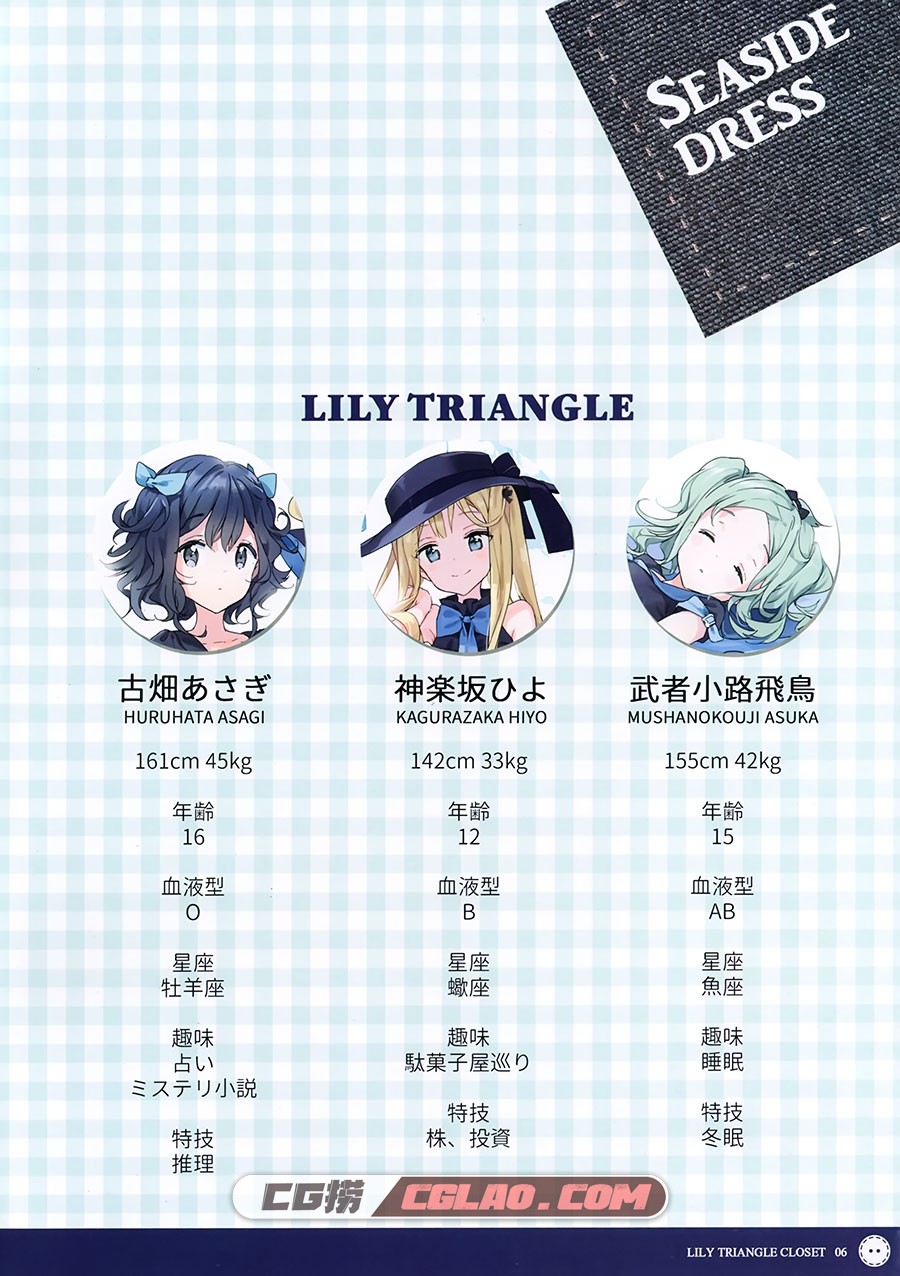 atelier Tiv artworks Tiv Lily triangle closet 插画画集百度网盘下载,03__3.jpg