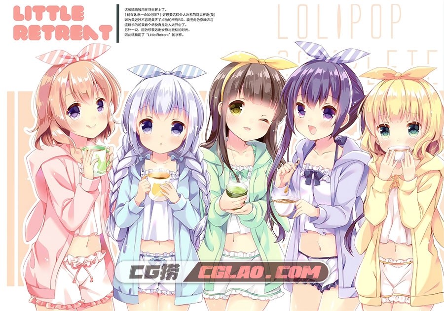 Lolipop Complite Box 汉化版 恋小いろり 萌系同人画集百度云下载,003.jpg