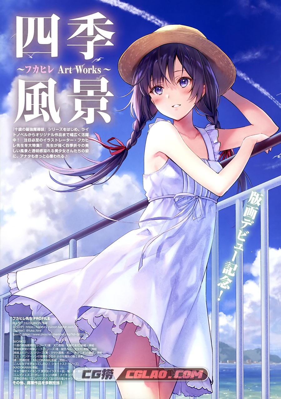 珈琲貴族 E☆2 Etsu Plus Vol.3 2019-09 原画画集百度网盘下载,012.jpg