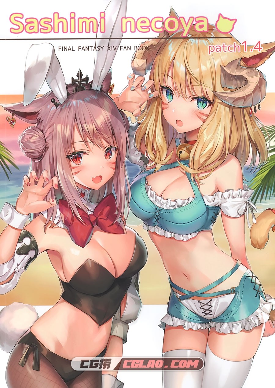 さしみねこ屋 ももこ Sashimi necoya Patch 1.4 同人画集百度网盘,01.jpg