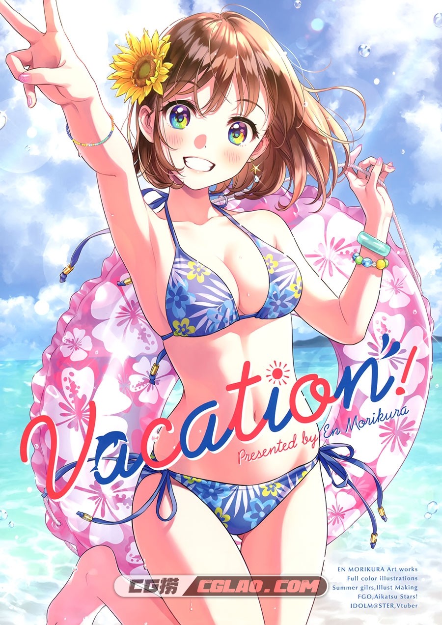 CANVAS 森倉円 Vacation! 插画画集百度网盘下载,1.jpg