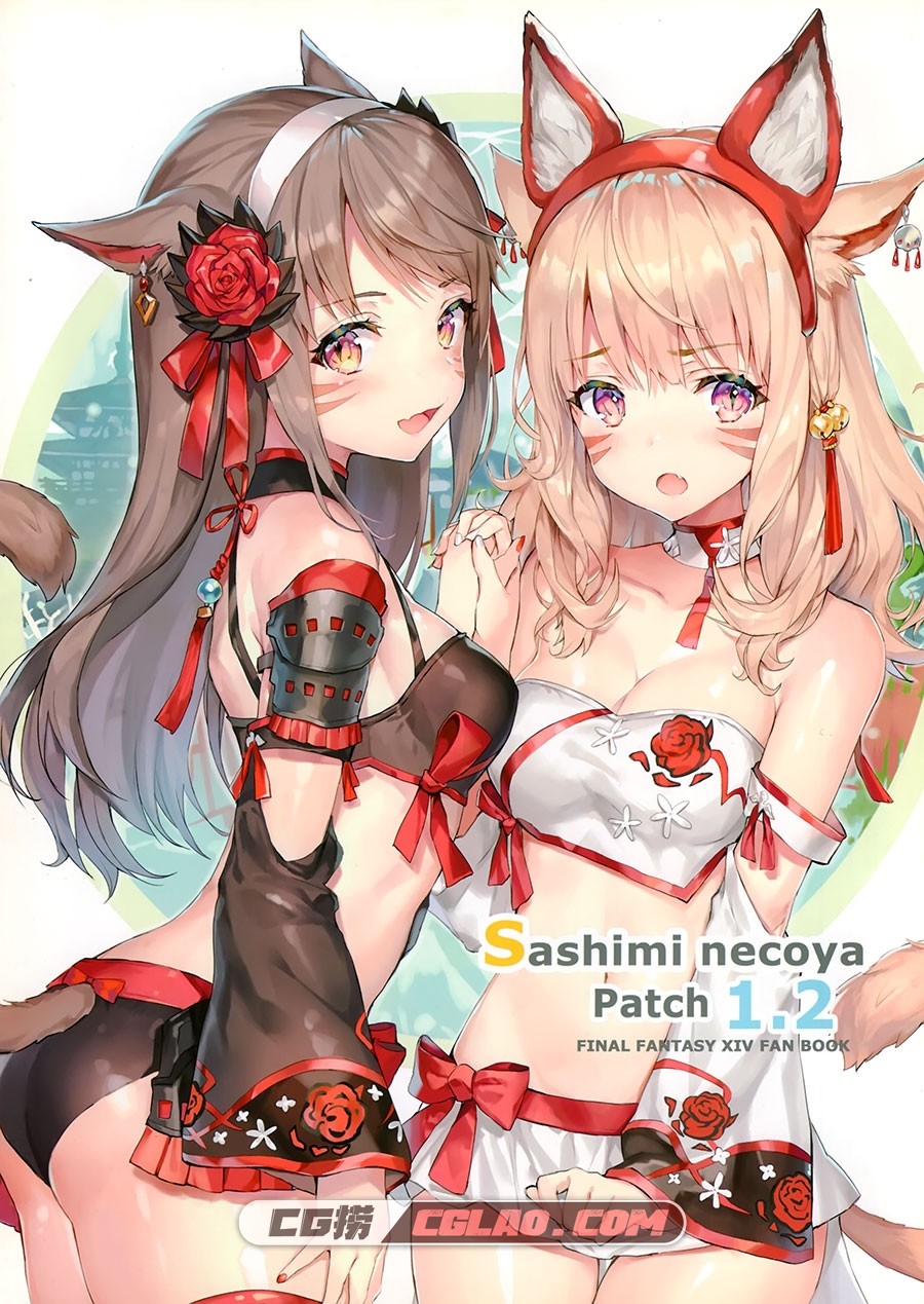 さしみねこ屋 ももこ Sashimi necoya Patch 1.2 同人画集百度网盘,01.jpg