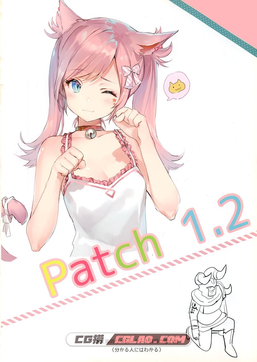 さしみねこ屋 ももこ Sashimi necoya Patch 1.2 同人画集百度网盘,02.jpg