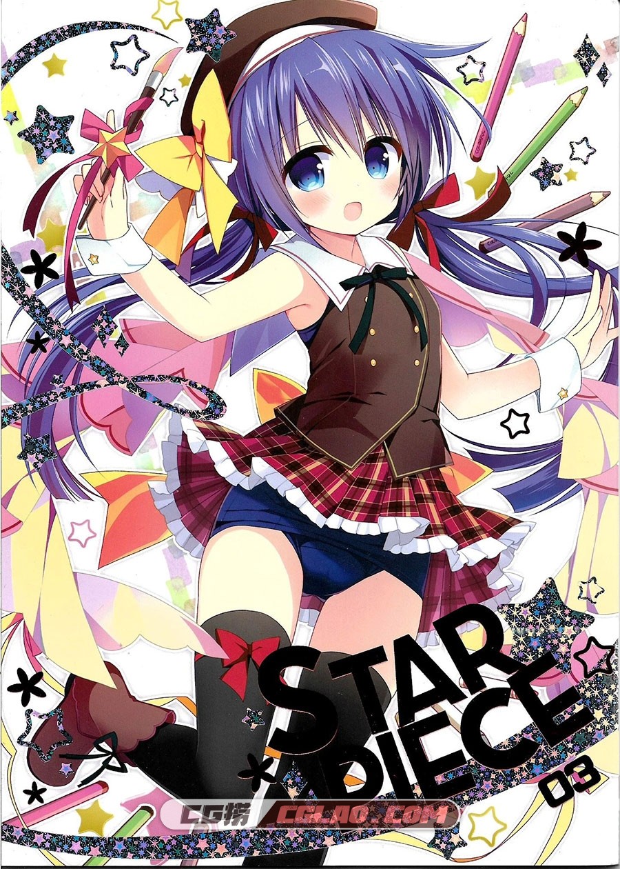 すたーだすとくれいどる 永山ゆうのん STAR PIECE 03 百度网盘,Scan_0001.jpg