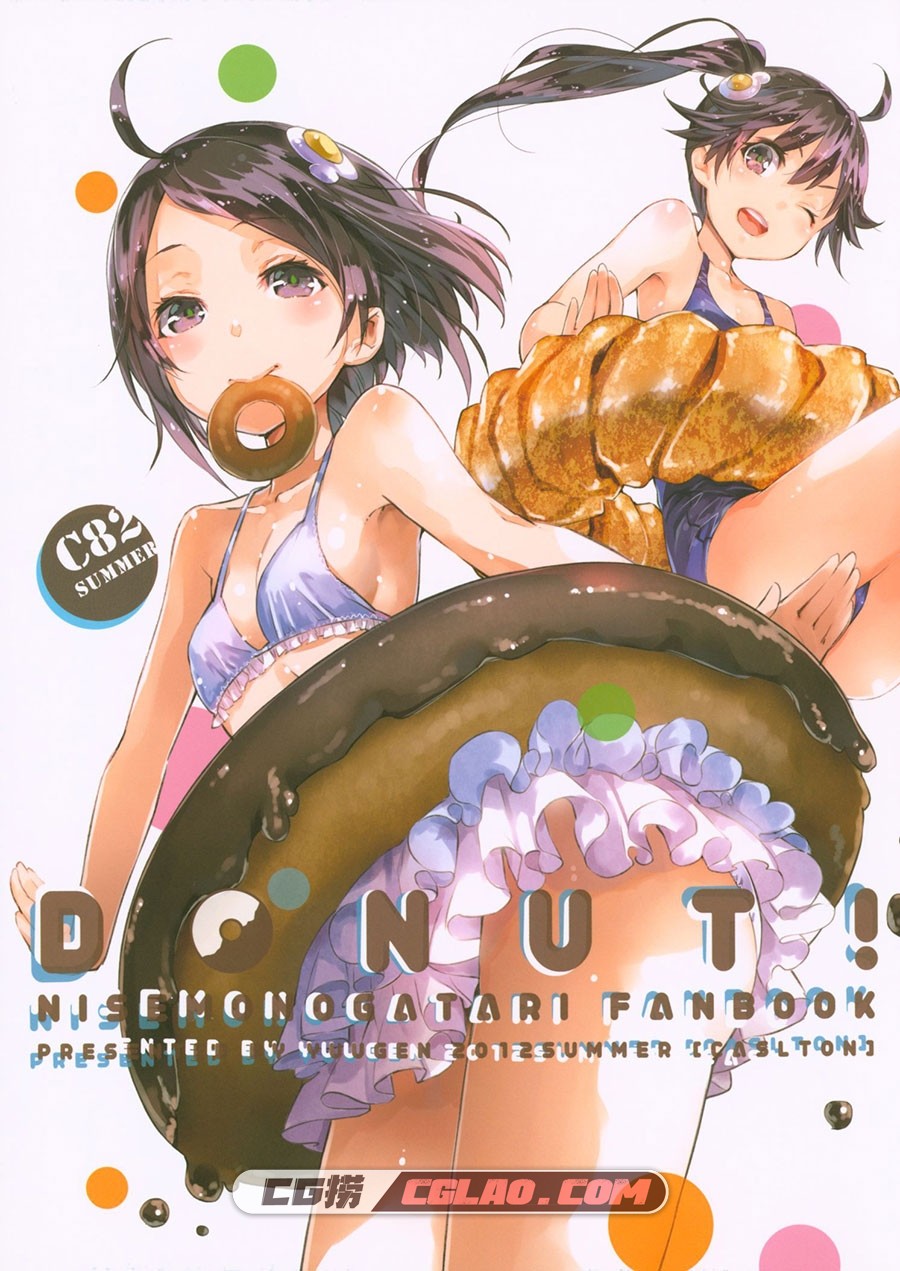 キャッスルトン ゆーげん kou.ta DONUT! 同人插画画集百度网盘,001.jpg