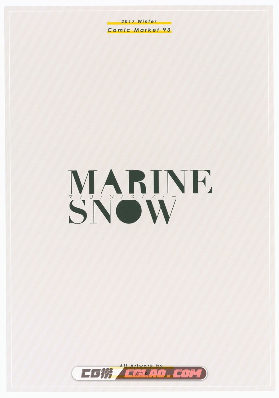 正経同人 W18 Marine Snow 同人画集百度网盘下载,002.jpg