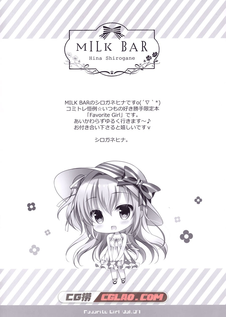 MILK BAR シロガネヒナ Favorite Girl Vol.07 萌系画集百度网盘下载,02.jpg