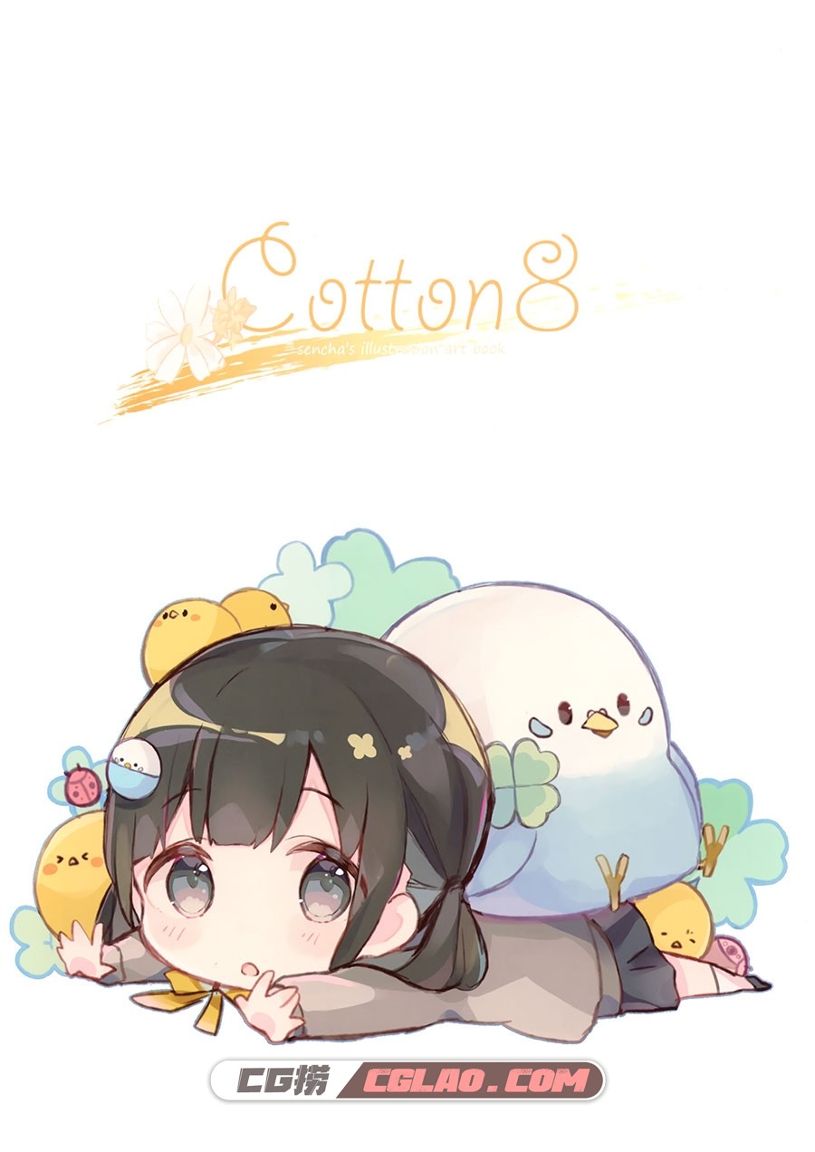 sencyairo せんちゃ Cotton8 P站画师超萌画集百度网盘下载,2.jpg