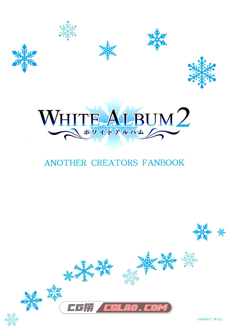 WHITE ALBUM 2 ANOTHER CREATORS FANBOOK 画集百度网盘下载,001.jpg